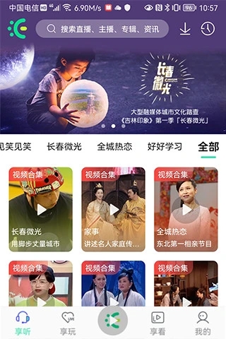 沐耳fm  v3.4.1图3