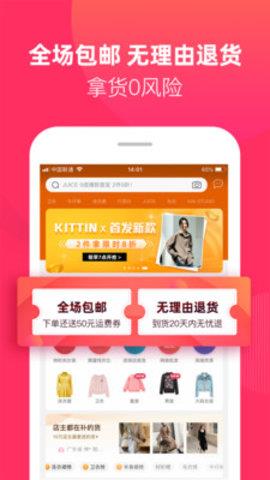 一手女装服装批发  v6.0.0图4