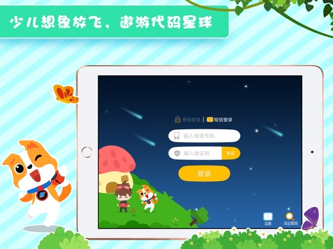 代码星球  v2.2.7图1