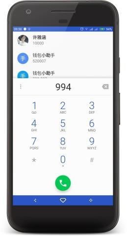 candy phone官方版  v1.0.16图4