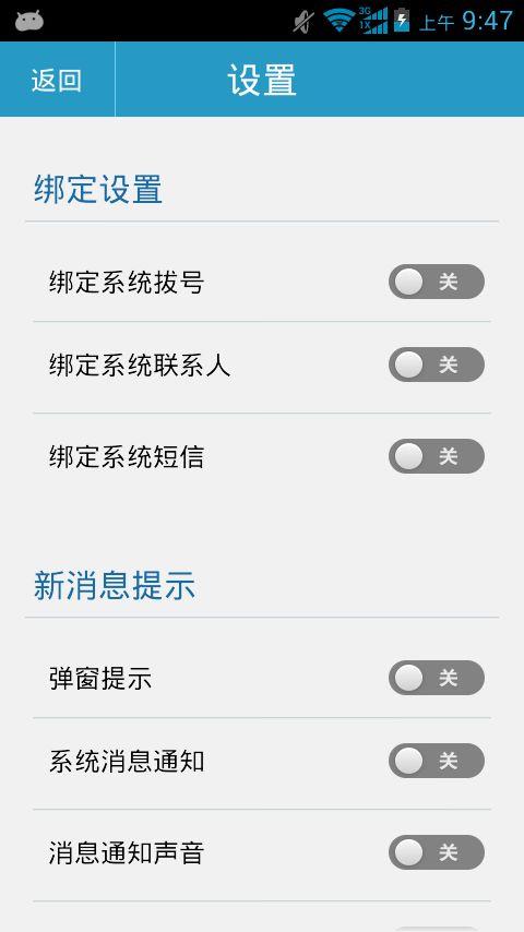 263企业邮箱手机版客户端  v2.1.2图1