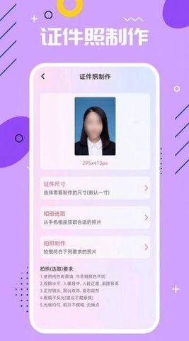 ps编辑器  v1.0图2