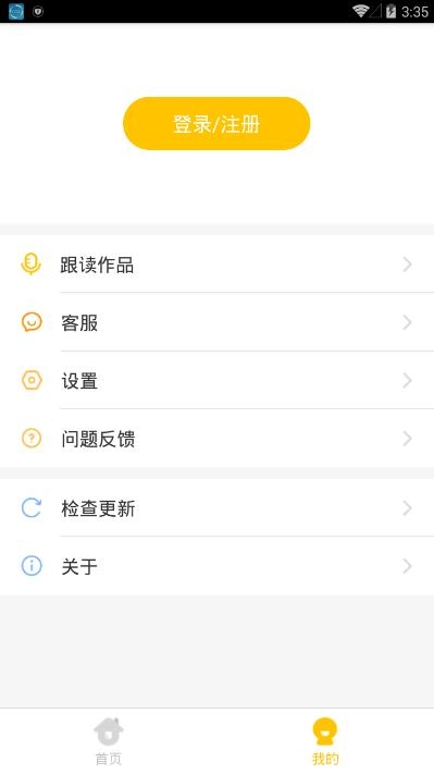 英语盒子  v1.0.3图3