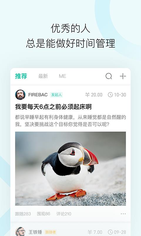 打目标  v2.0.0图2