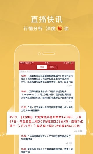 中金新闻  v1.0.0图4