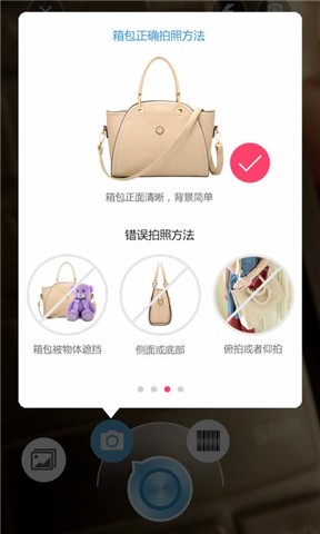 百度识图  v3.5图2