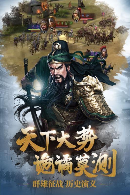 三国志威力无双  v1.3.0图3