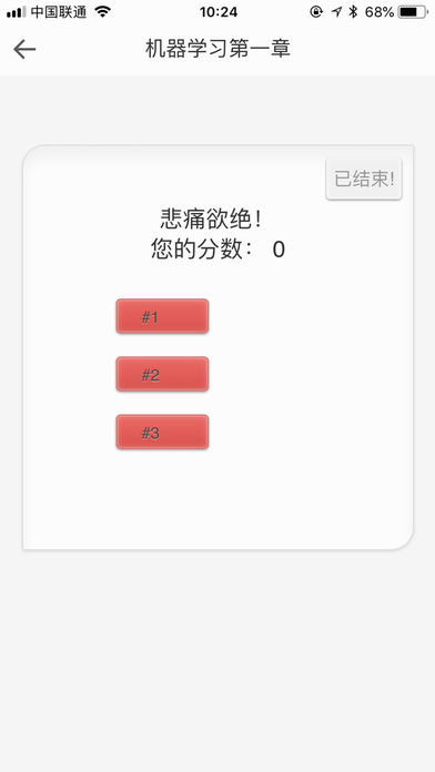 翻转课堂  v1.0.40图3