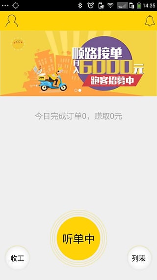 飞毛跑客  v1.0.1.41图1