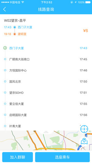 彩虹巴士  v1.1.2图2