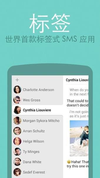 hello短信(Hello SMS)  v2.0.10图1