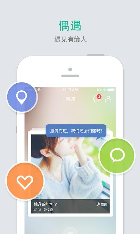 易信企业版APP