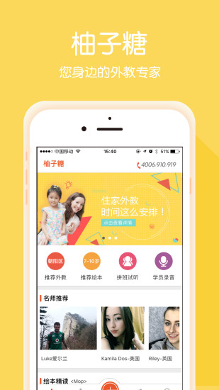 柚子糖  v5.4图1