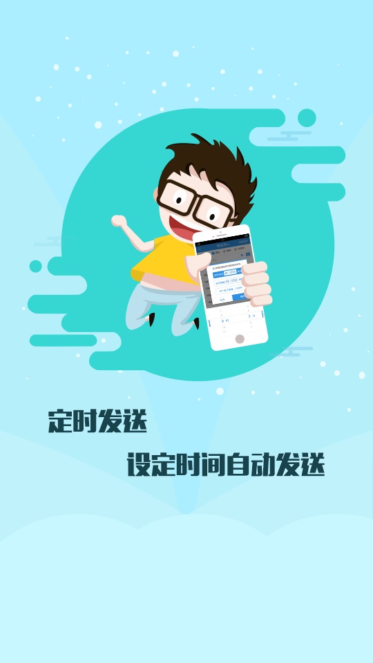 快递小哥  v1.1.0图2