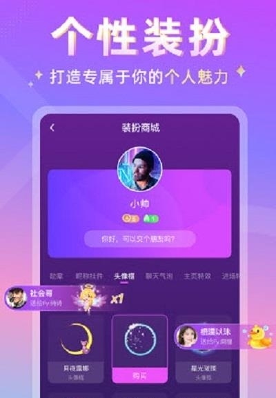 分贝交友  v1.0图1