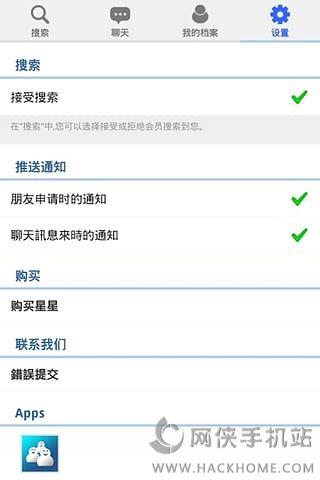 我爱的talk官网APP下载  v2.5.4图3