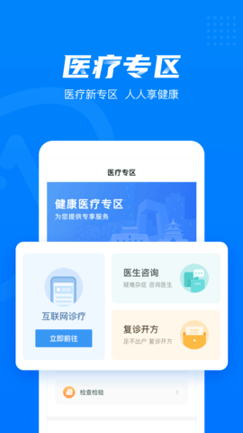 健康西城  v3.7.6图3