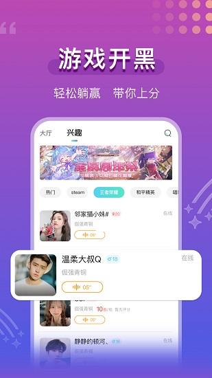 青柠语音正式版  v1.0.5图2