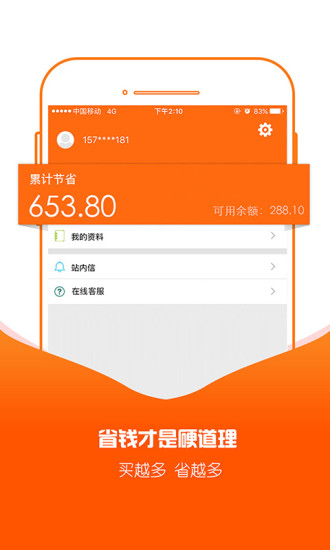 可乐赚  v1.7.0图4