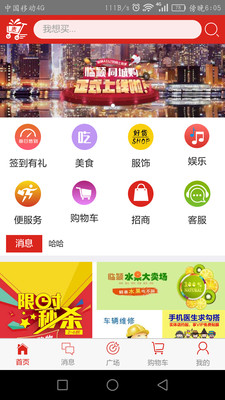 惠嘉购  v1.0.5图5