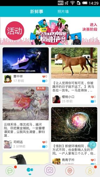 Hi同学  v2.4.1图4