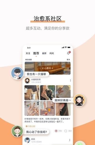 Healer(治愈者)  v2.7.0图3