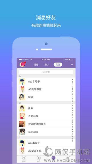 爱约下载官网  v1.5图3