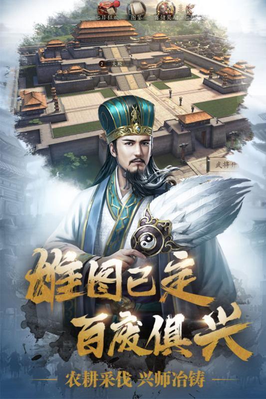 三国志威力无双  v1.3.0图1