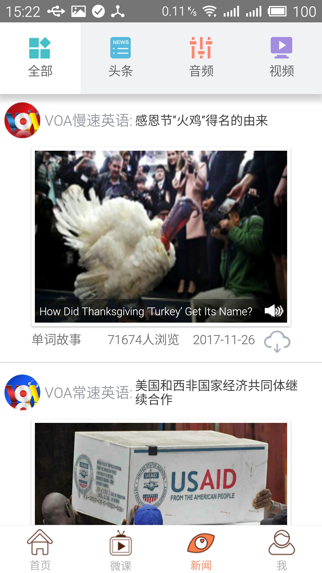 四级考试官  v3.0.1图3