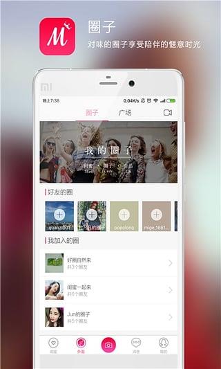 Miss客户端  v1.1.02图2