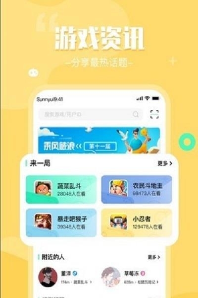 来一局  v1.0图2