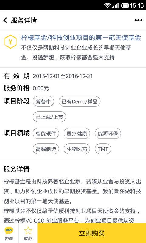 柠檬VC  v1.6.1图2