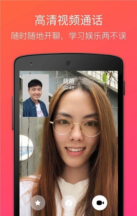 JusTalk视频聊天  v8.3.1图4