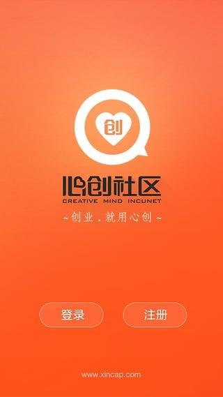 心创社区APP  v1.0.1图2