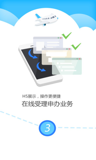 公证云  v3.14.2图3