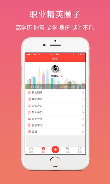 不宅  v1.7.0图3