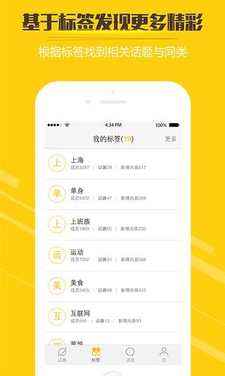 交集  v1.2.5图2