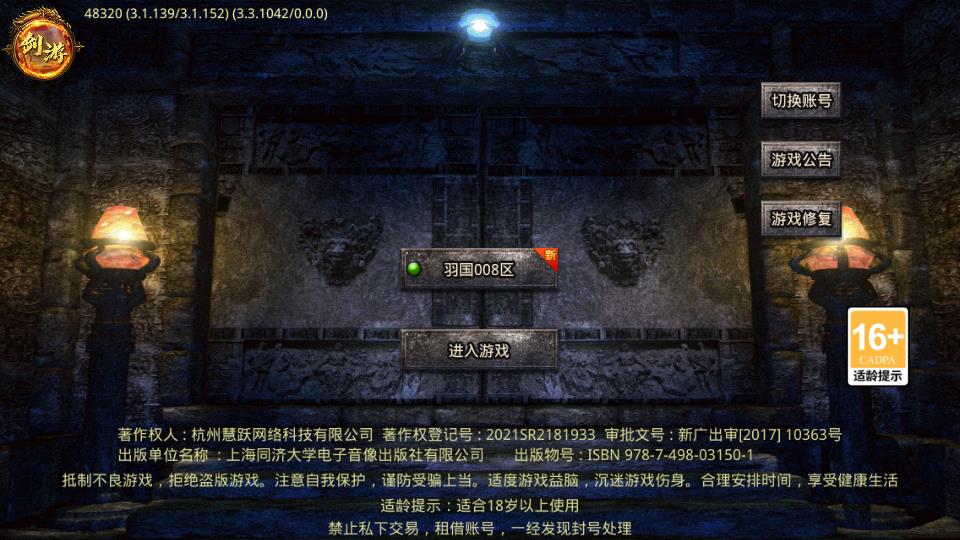 剑羽沉默手游最新版  v1.2.0图1