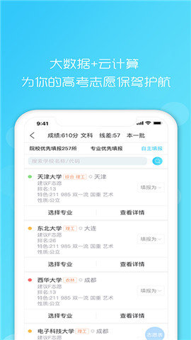 升学之家  v1.3.0图1