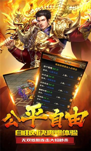 怒火一击安卓版  v1.0.5图2