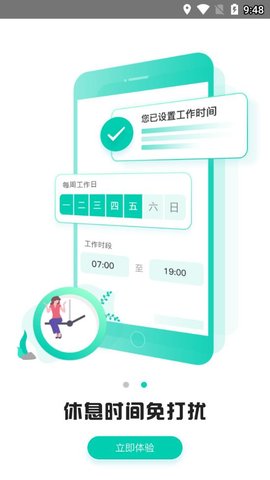 云校家  v6.7.1图1