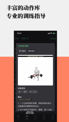 训记  v5.3.08图2