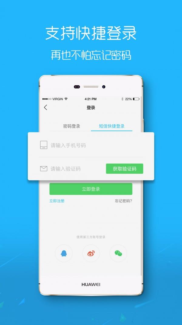 罗定E天空  v3.3.11图3