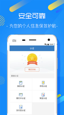 估呗白卡  v1.0.1图3