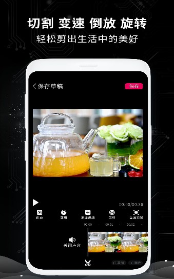 剪辑制作师  v1.2图1