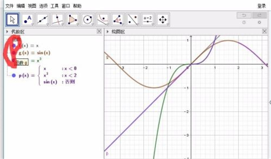 GeoGebra图形计算器  v5.0.656.0图2