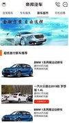 帝邦汽车  v0.0.28图1