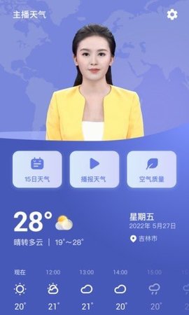 主播天气  v1.0.1图1