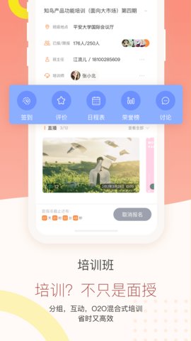 平安知鸟  v7.1.2图3