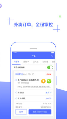 收吧云店  v2.3.0图3